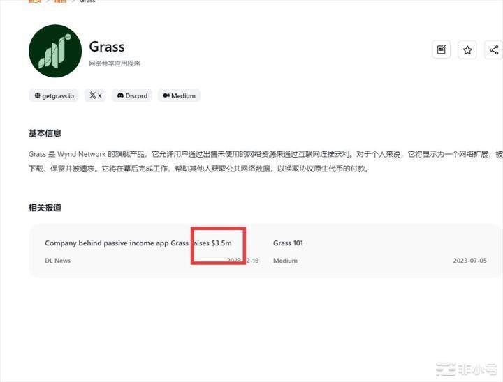 Grass网络积分 Grass网络积分