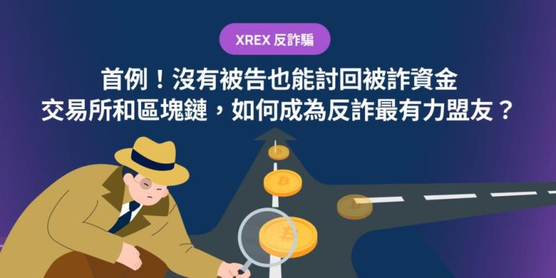 链上交易诈骗