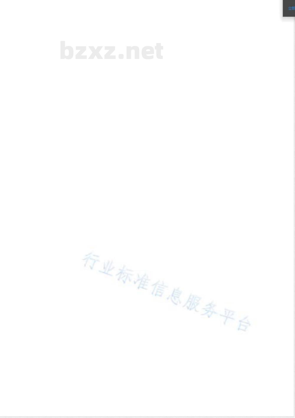 QX/T 557-2020农产品气候品质评价 酿酒葡萄 QX/T 557-2020农产品气候品质评价 酿酒葡萄