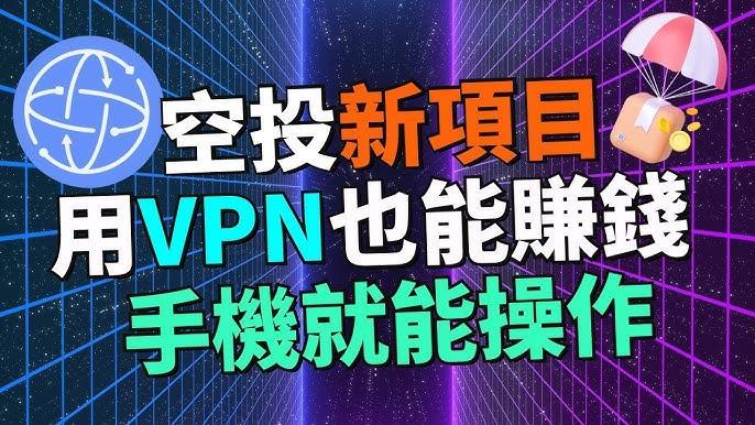 空投教程 空投教程