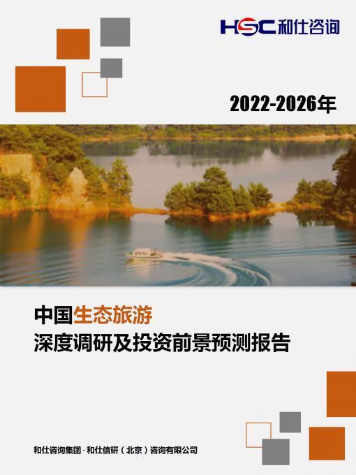 生态前景 生态前景