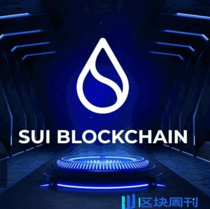 Sui链 Sui链