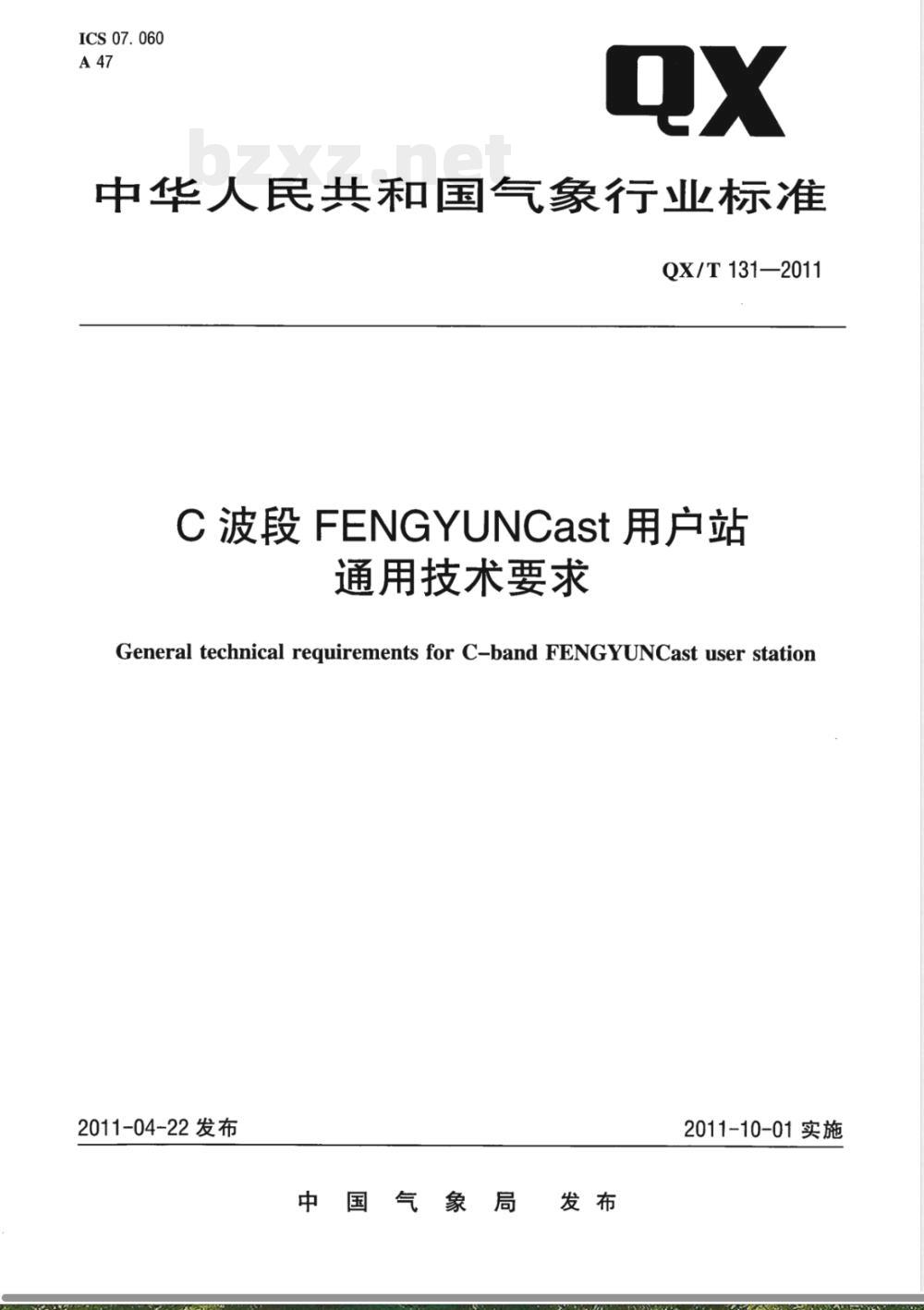 QX/T 131-2011C波段FENGYUNCast用户站通用技术要求 QX/T 131-2011C波段FENGYUNCast用户站通用技术要求