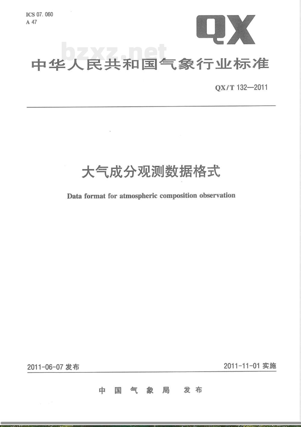 QX/T 132-2011大气成分观测数据格式 QX/T 132-2011大气成分观测数据格式