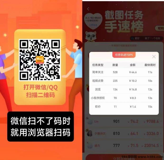 社交任务 社交任务