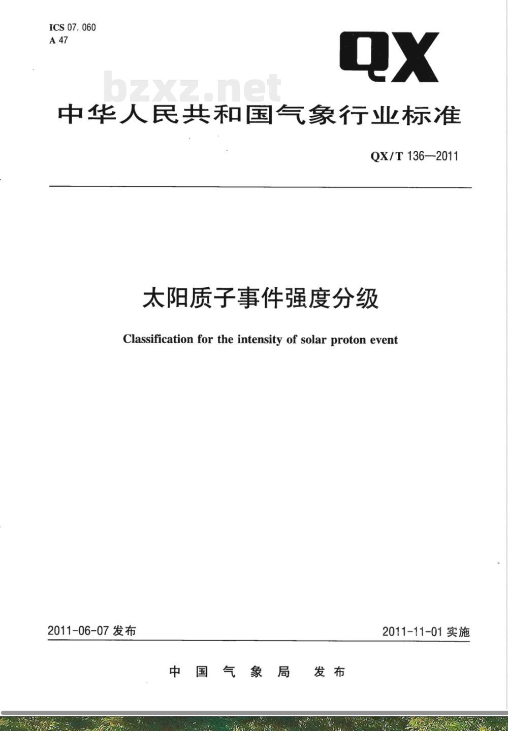 QX/T 136-2011太阳质子事件强度分级 QX/T 136-2011太阳质子事件强度分级