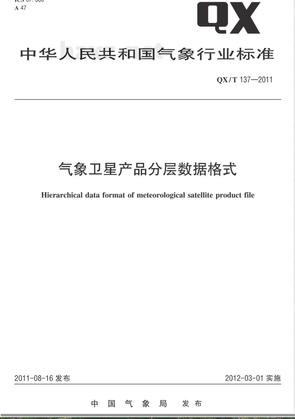 QX/T 137-2011气象卫星产品分层数据格式 QX/T 137-2011气象卫星产品分层数据格式