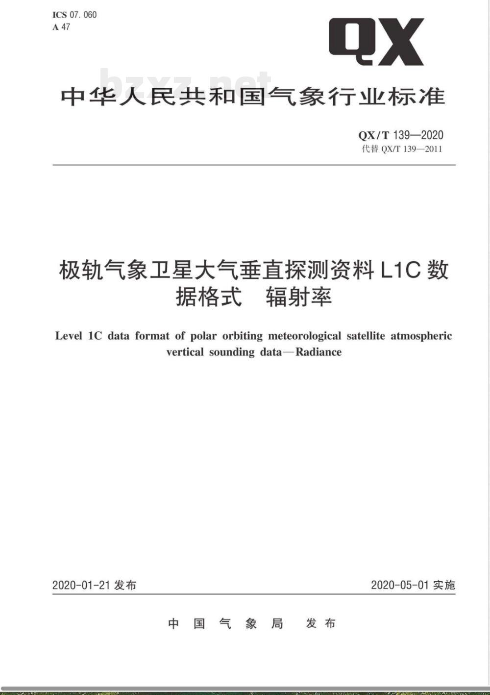 QX/T 139-2020极轨气象卫星大气垂直探测资料L1C数据格式 辐射率 QX/T 139-2020极轨气象卫星大气垂直探测资料L1C数据格式 辐射率