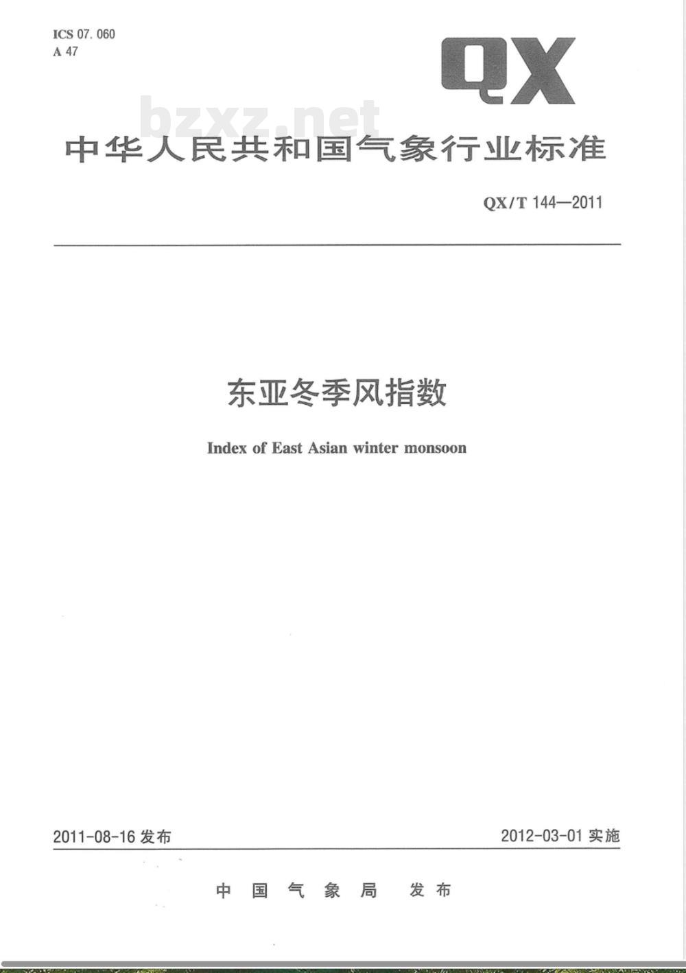 QX/T 144-2011东亚冬季风指数 QX/T 144-2011东亚冬季风指数