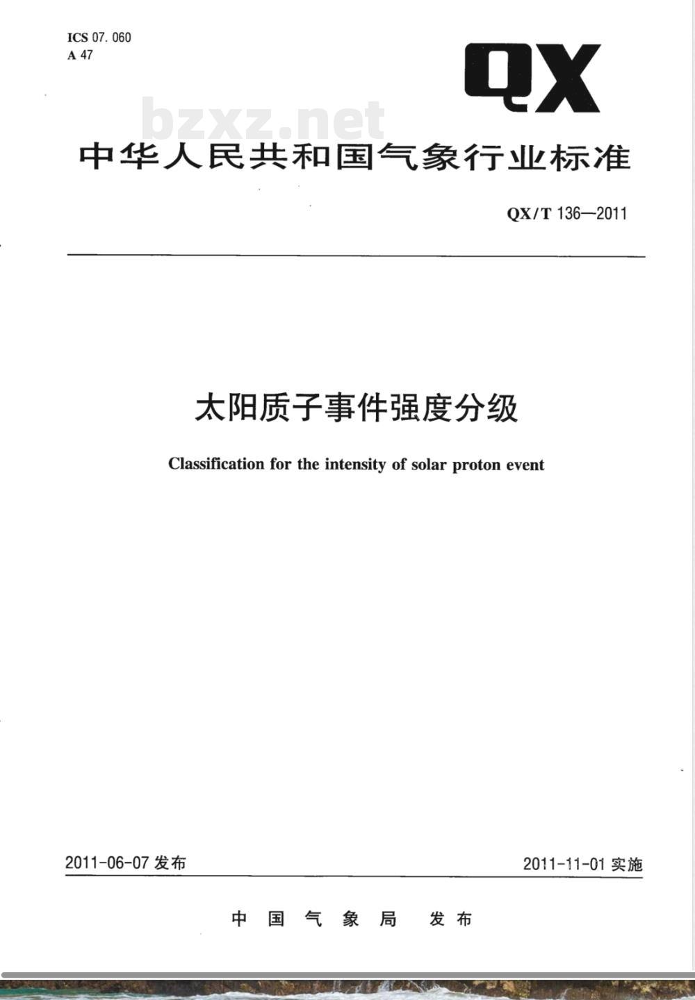 QX/T 136-2011太阳质子事件强度分级 QX/T 136-2011太阳质子事件强度分级