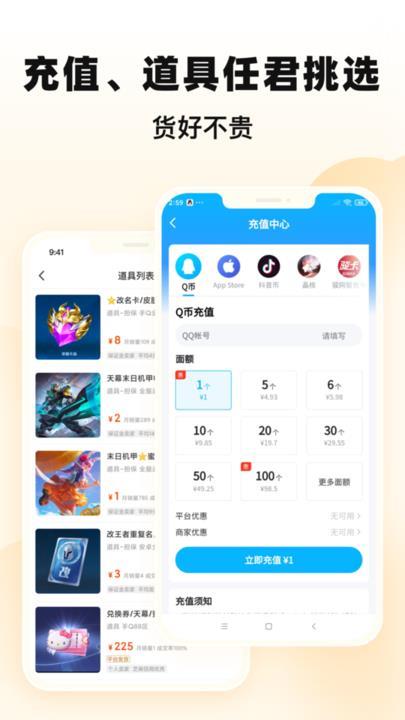 交易预览 交易预览