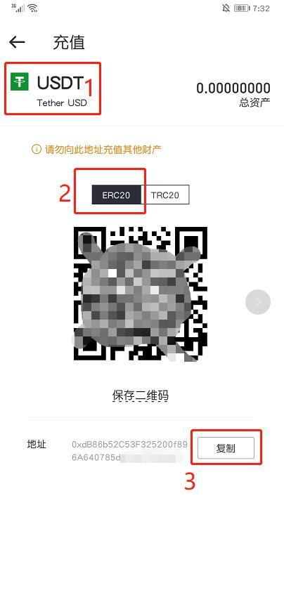ERC20资产提现