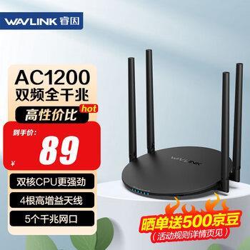 智能路由 智能路由