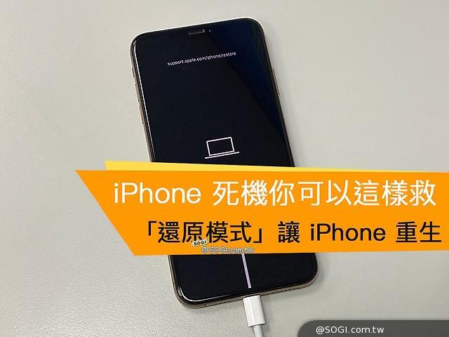 iOS 更新失败 iOS 更新失败