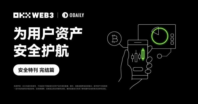 IOS 更新事故：Phantom Wallet iOS 更新失败导致用户资产锁定分析