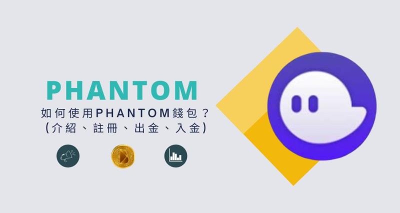 Phantom Discord