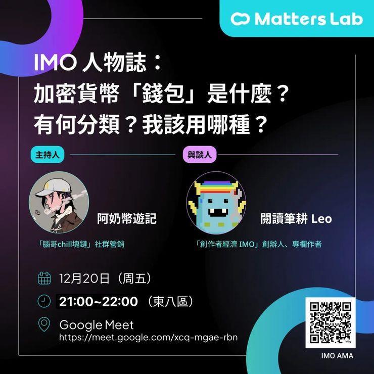 加密钱包社群