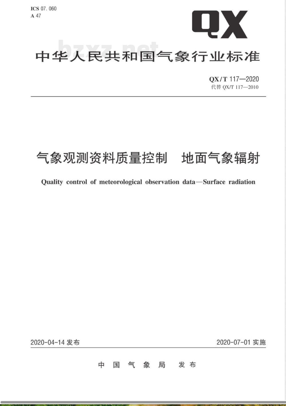 QX/T 117-2020气象观测资料质量控制 地面气象辐射 QX/T 117-2020气象观测资料质量控制 地面气象辐射