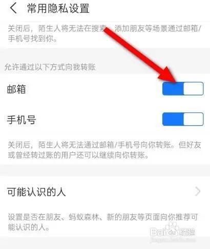 隐私转账