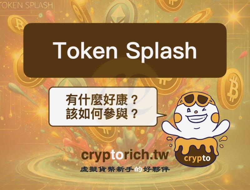 BSC SPLASH BSC SPLASH