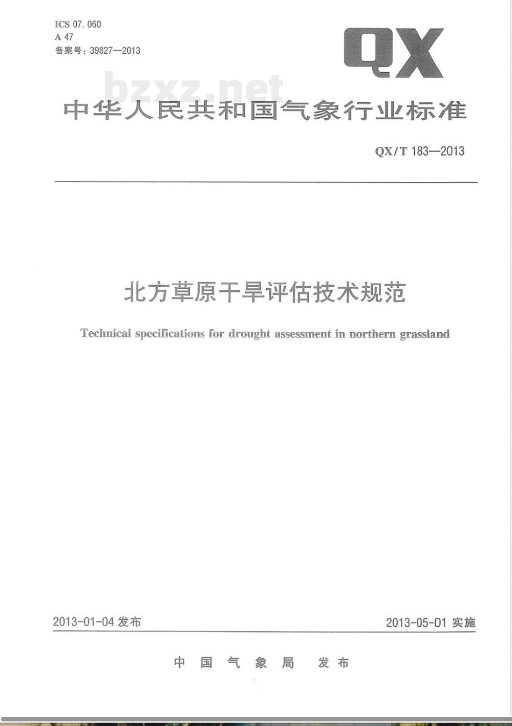 QX/T 183-2013北方草原干旱评估技术规范 QX/T 183-2013北方草原干旱评估技术规范