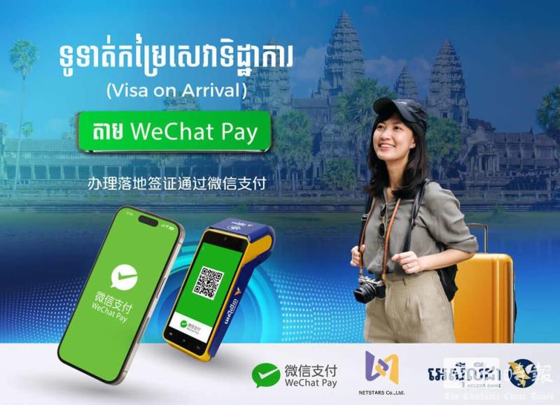 支付落地 支付落地