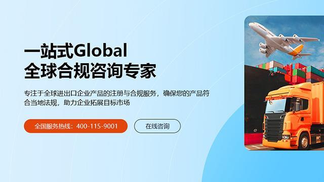 合规注册 合规注册