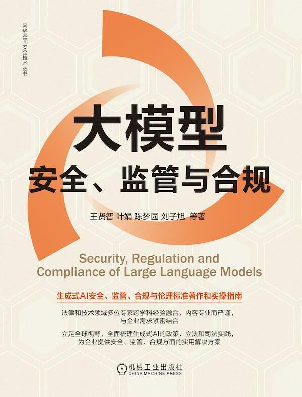 监管合规 监管合规