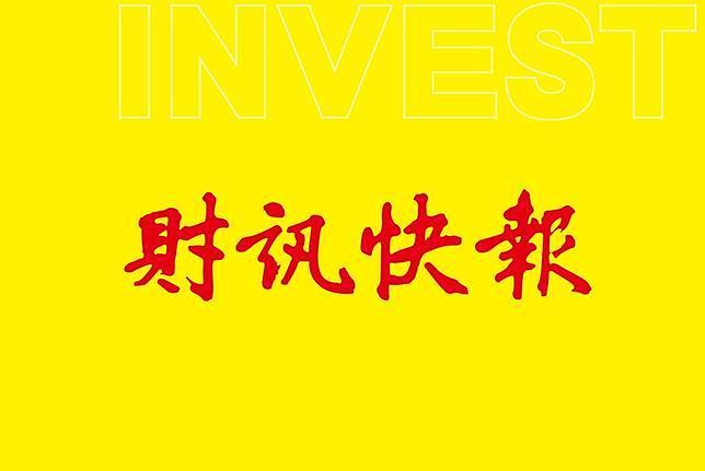 BIS警告 BIS警告