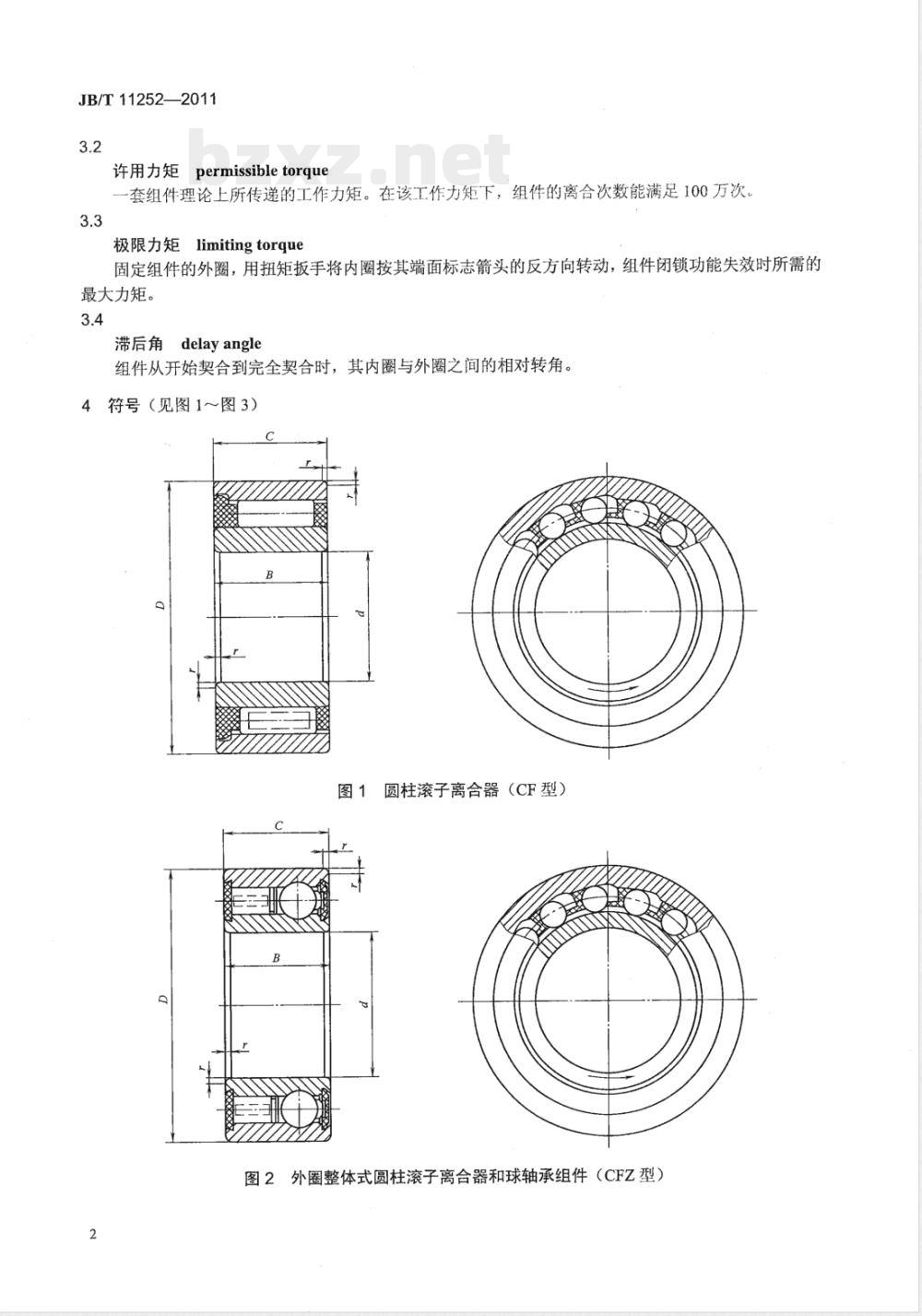 JB/T 11252-2011滚动轴承 圆柱滚子离合器和球轴承组件 JB/T 11252-2011滚动轴承 圆柱滚子离合器和球轴承组件