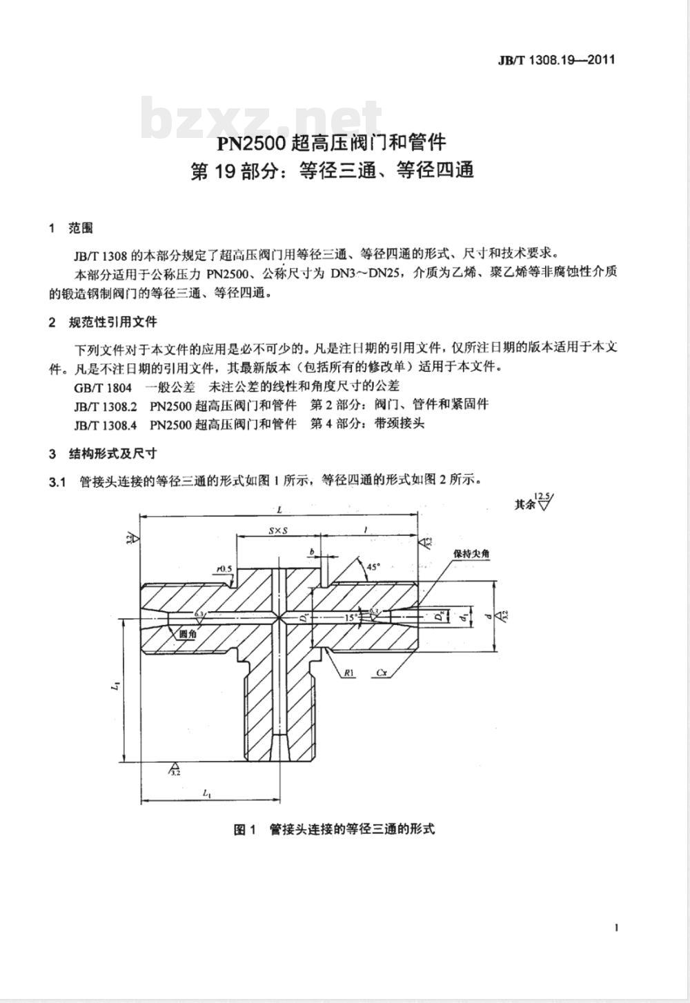 JB/T 1308.19-2011PN2500超高压阀门和管件 第19部分:等径三通、等径四通 JB/T 1308.19-2011PN2500超高压阀门和管件 第19部分:等径三通、等径四通