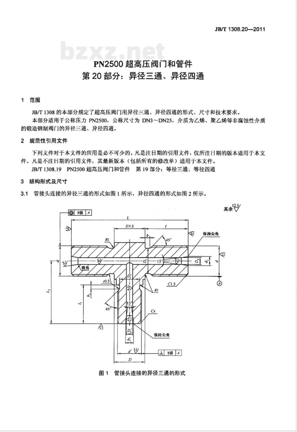 JB/T 1308.20-2011PN2500超高压阀门和管件 第20部分:异径三通、异径四通 JB/T 1308.20-2011PN2500超高压阀门和管件 第20部分:异径三通、异径四通