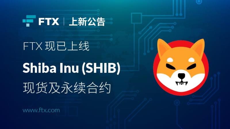 SHIB合约