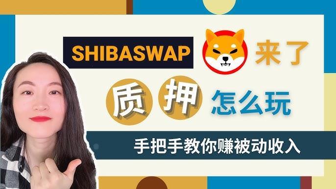 OKX 欧意交易所 SHIB 最新动态与交易策略指导