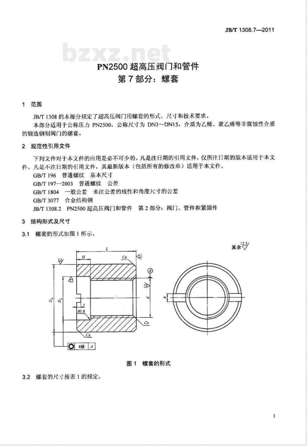 JB/T 1308.7-2011PN2500超高压阀门和管件 第7部分:螺套 JB/T 1308.7-2011PN2500超高压阀门和管件 第7部分:螺套