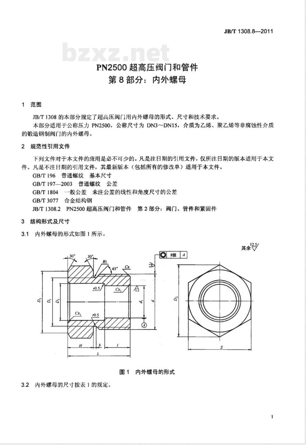 JB/T 1308.8-2011PN2500超高压阀门和管件 第8部分:内外螺母 JB/T 1308.8-2011PN2500超高压阀门和管件 第8部分:内外螺母