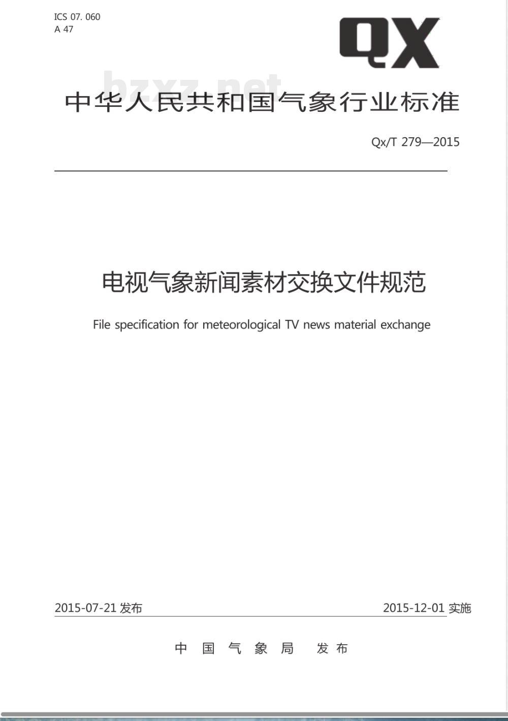 QX/T 279-2015电视气象新闻素材交换文件规范 QX/T 279-2015电视气象新闻素材交换文件规范