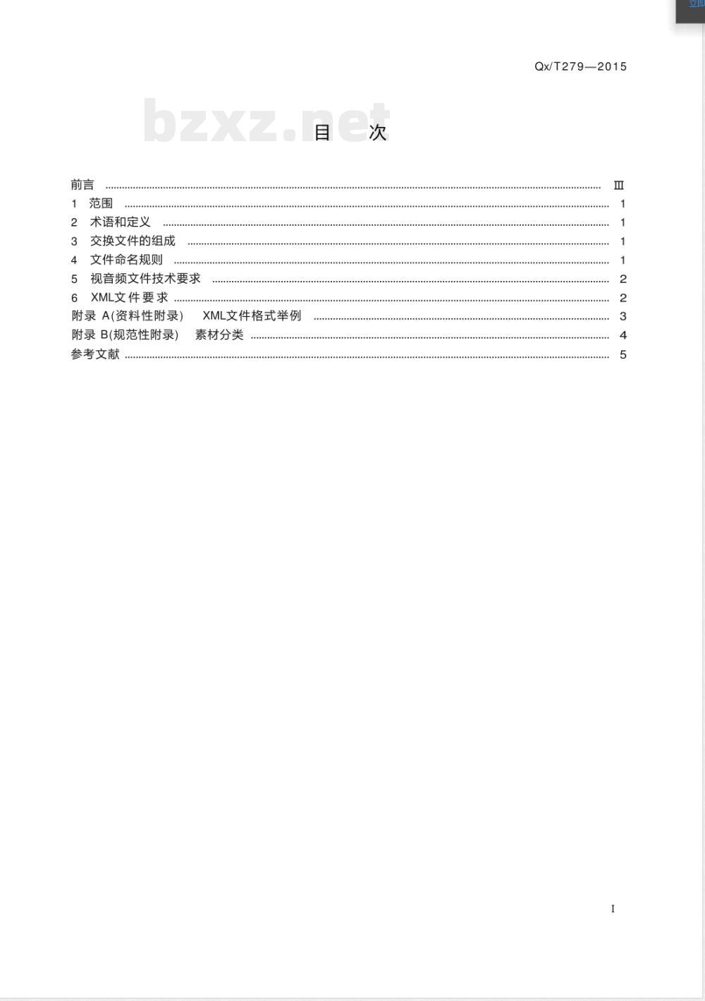 QX/T 279-2015电视气象新闻素材交换文件规范 QX/T 279-2015电视气象新闻素材交换文件规范