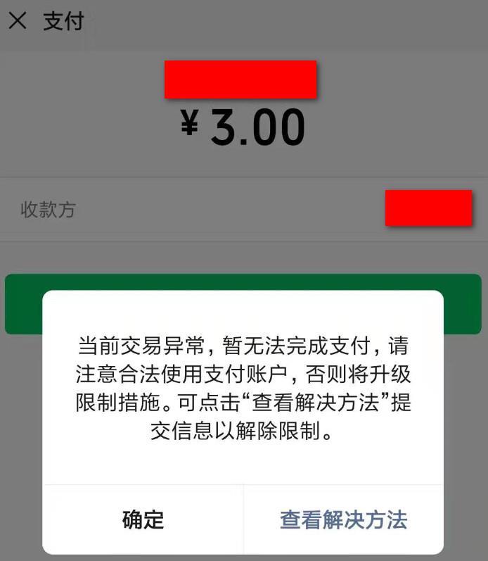 交易限制 交易限制