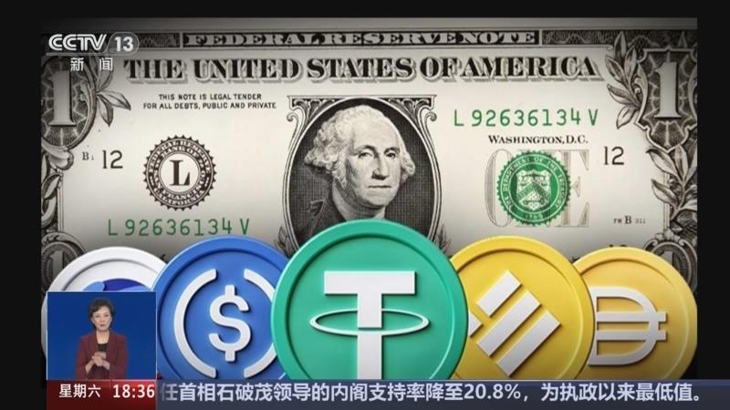稳定币法案