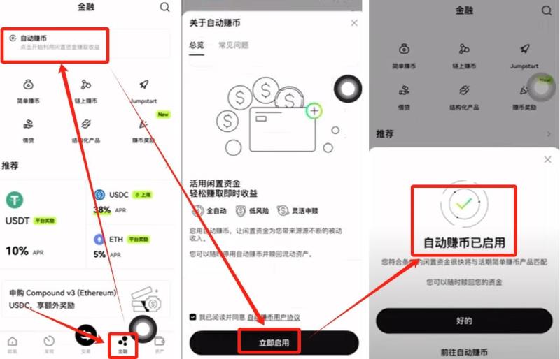 ETH币在OKX（欧意）交易所的交易动态分析