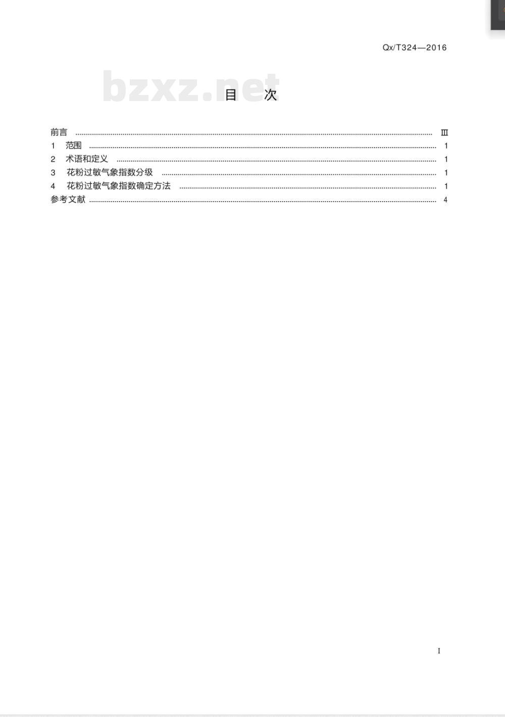 QX/T 324-2016花粉过敏气象指数 QX/T 324-2016花粉过敏气象指数