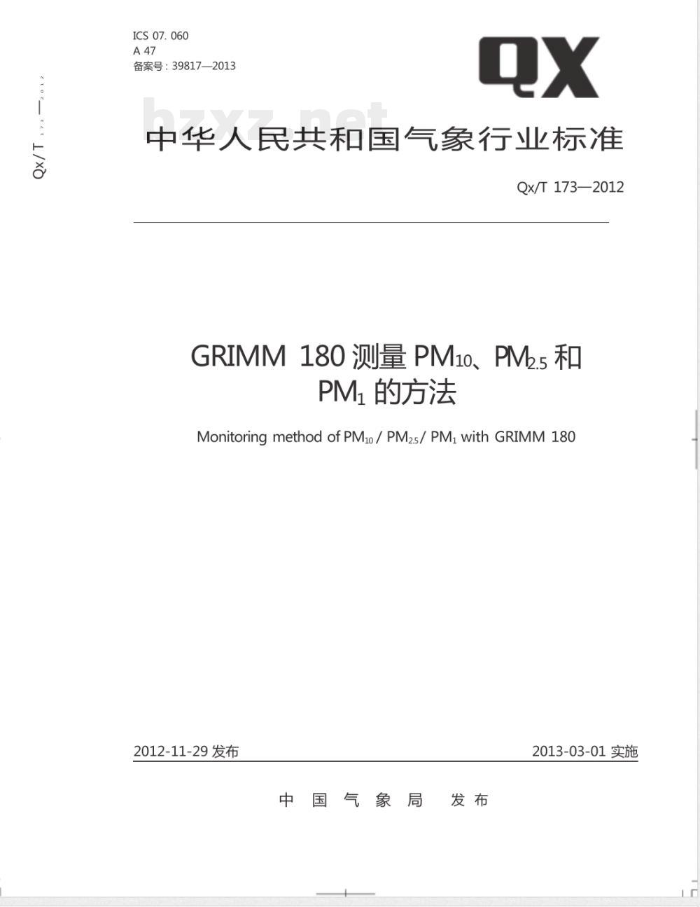 QX/T 173-2012GRIMM 180测量PM10、PM2.5和PM1的方法 QX/T 173-2012GRIMM 180测量PM10、PM2.5和PM1的方法