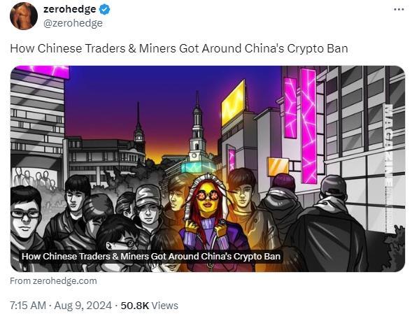 中国加密资产交易禁令 中国加密资产交易禁令