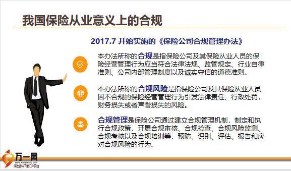 合规政策 合规政策