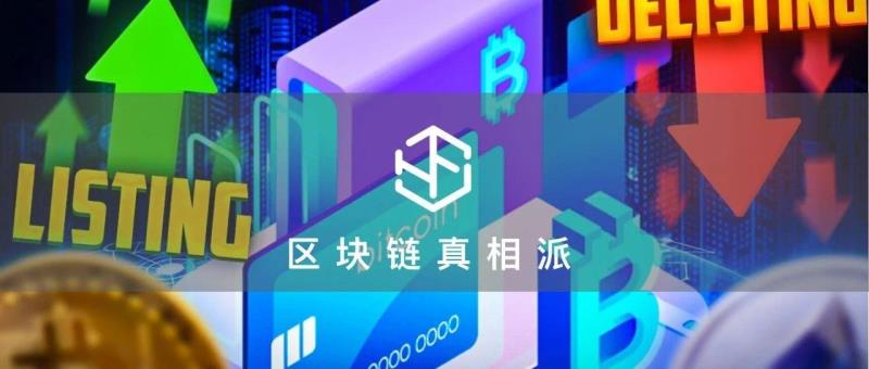 上币争议