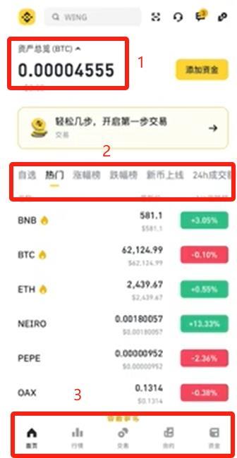 OKX 币安 ETH 比较