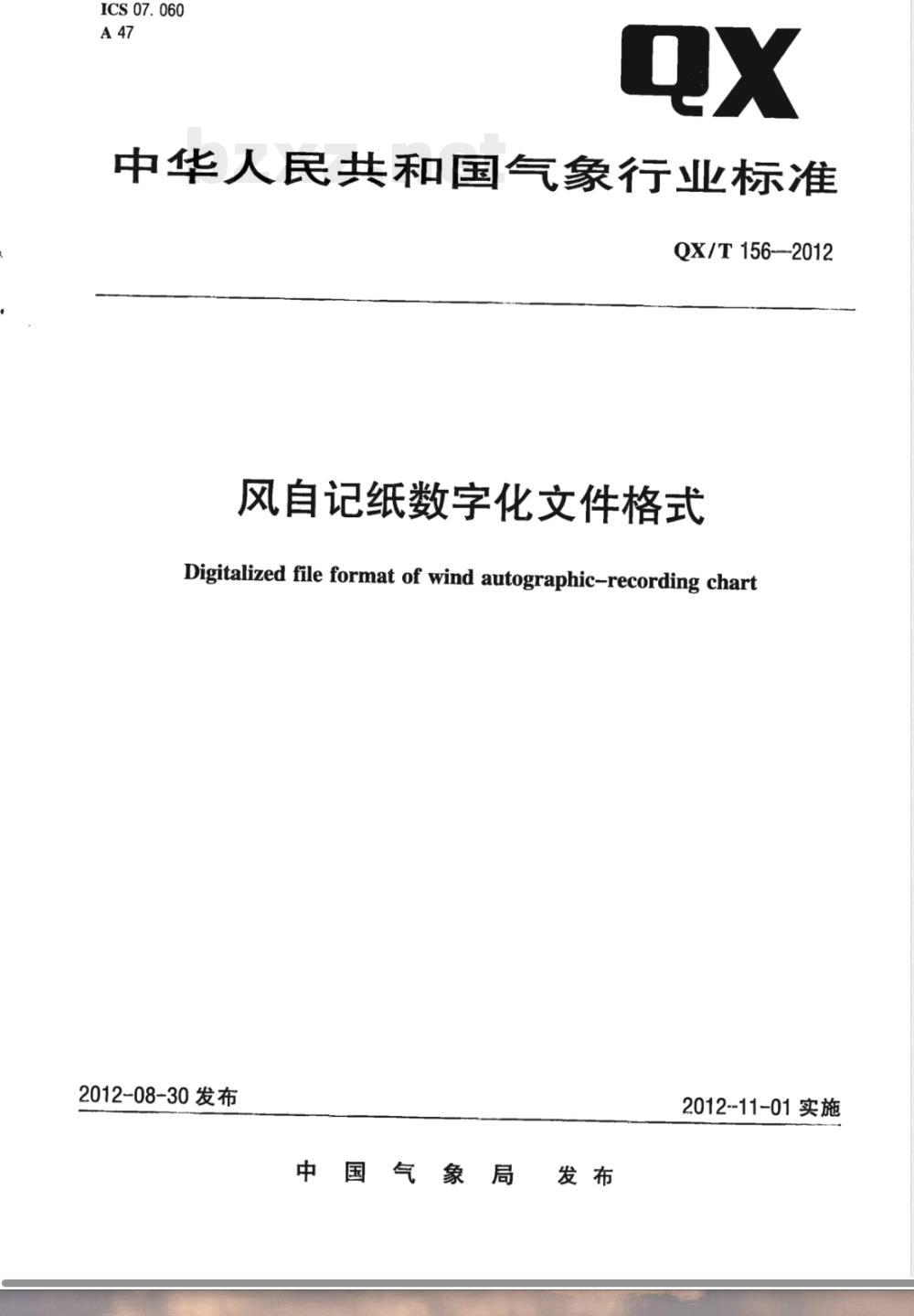 QX/T 156-2012风自记纸数字化文件格式 QX/T 156-2012风自记纸数字化文件格式