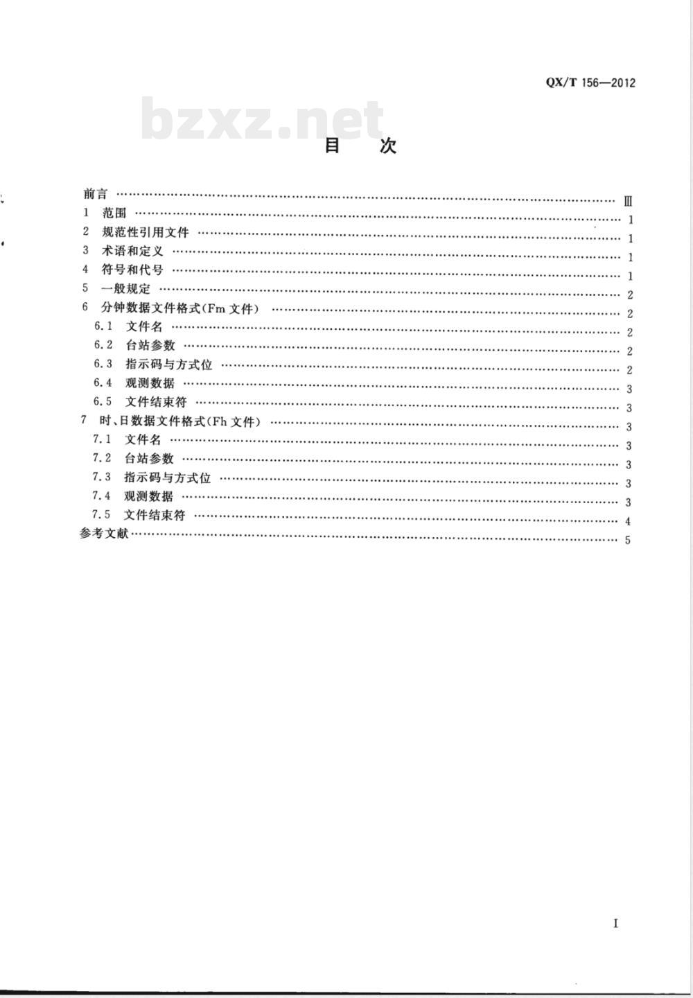 QX/T 156-2012风自记纸数字化文件格式 QX/T 156-2012风自记纸数字化文件格式