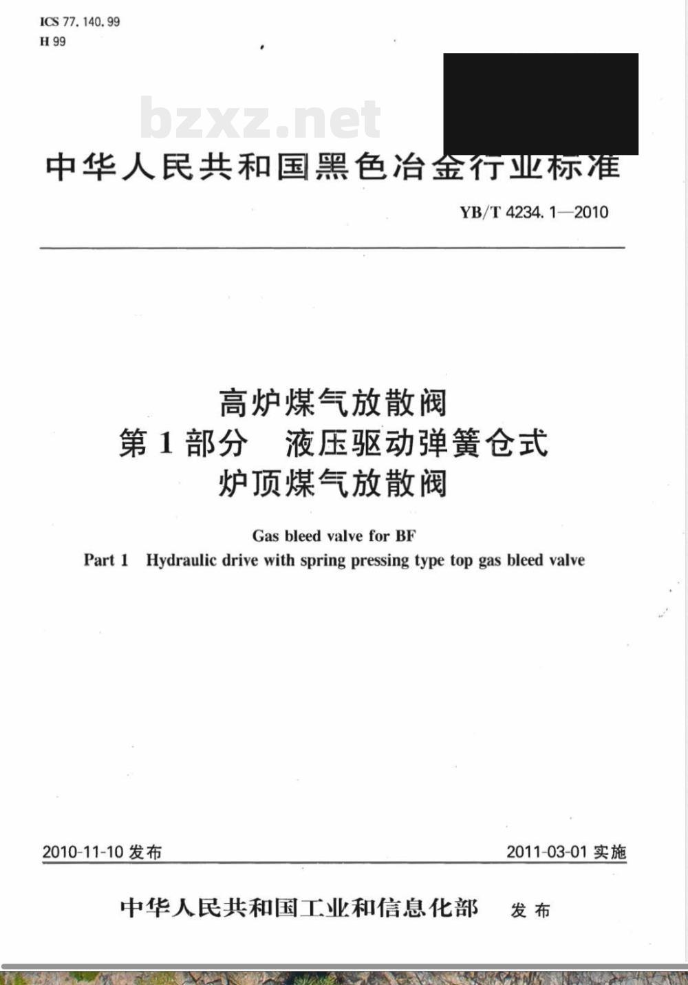 YB/T 4234.1-2010高炉煤气放散阀 第1部分: 液压驱动弹簧仓式炉顶煤气放散阀 YB/T 4234.1-2010高炉煤气放散阀 第1部分: 液压驱动弹簧仓式炉顶煤气放散阀